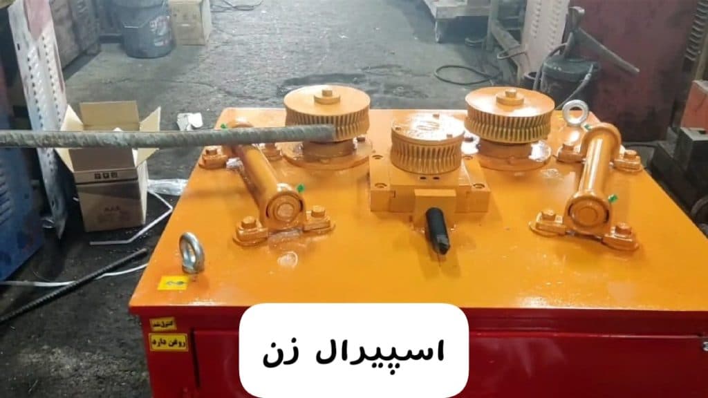 تولید و فروش عمده دستگاه خاموت زن برقی نوین خاموت مزروعی در اصفهان