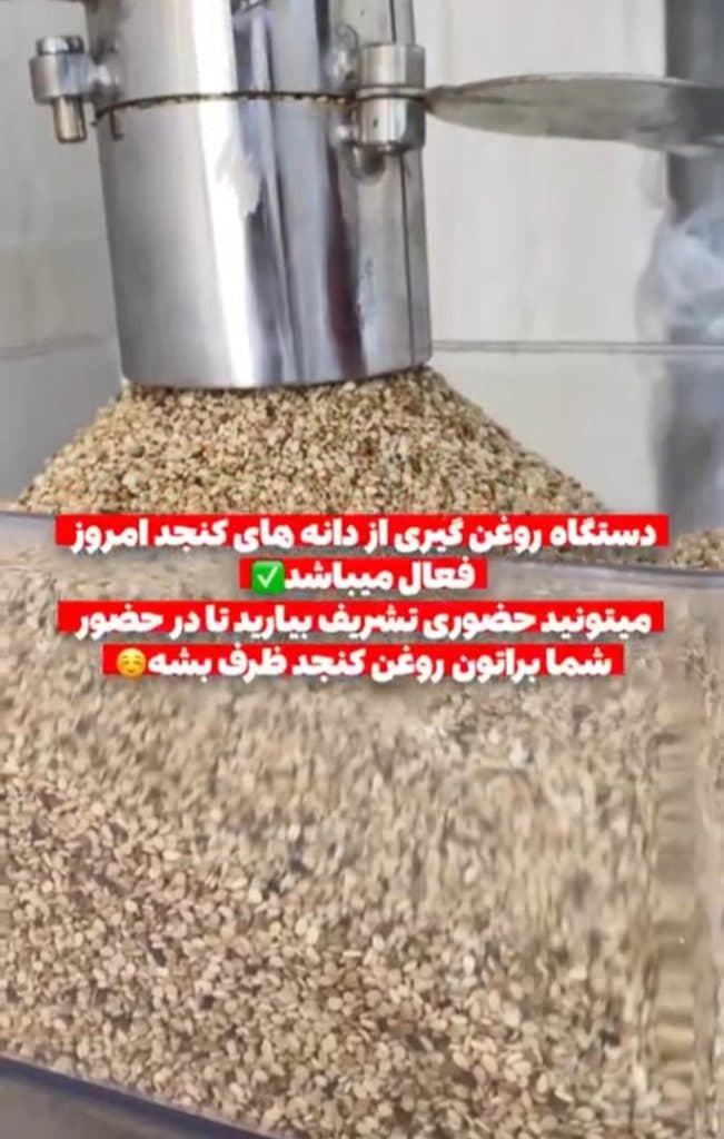 فروش عمده روغن و ارده کنجد متعبد در یزد