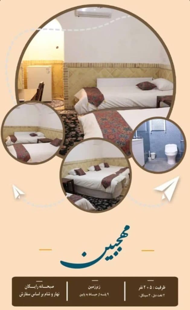 هتل بوتیک باران در آران و بیدگل