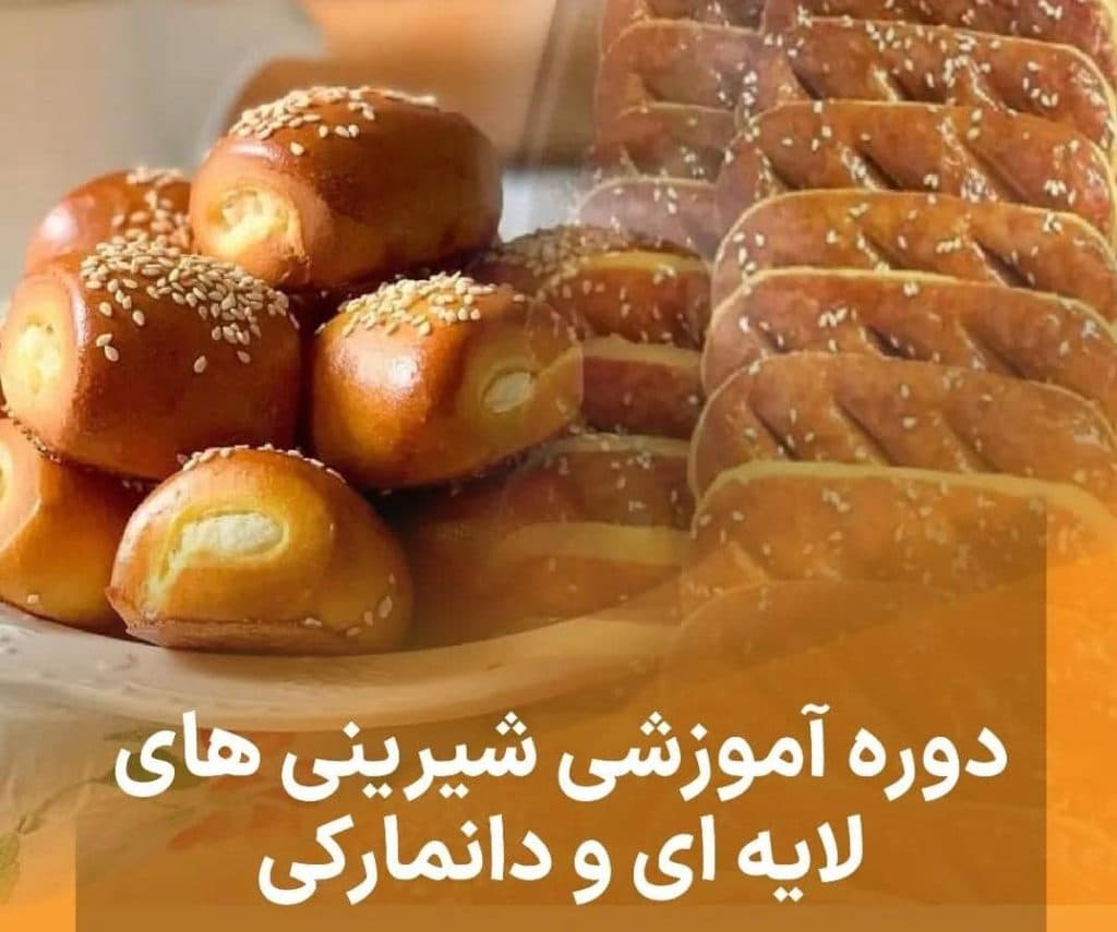 آموزشگاه صنایع غذایی منصوری در زنجان