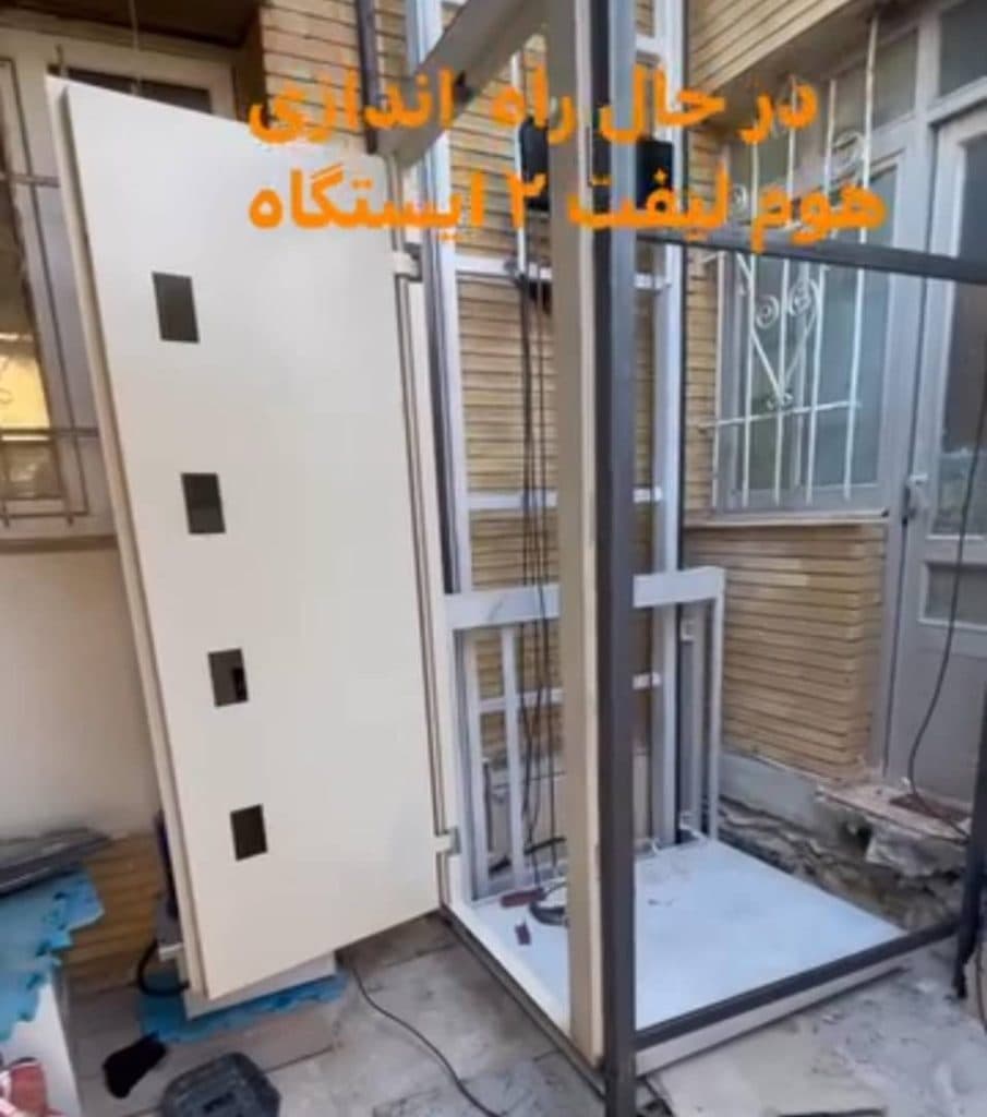 نصب و راه اندازی آسانسور و بالابر کارن در عاشوری بوشهر