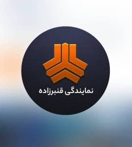 نمایندگی سایپا قنبرزاده در بابل