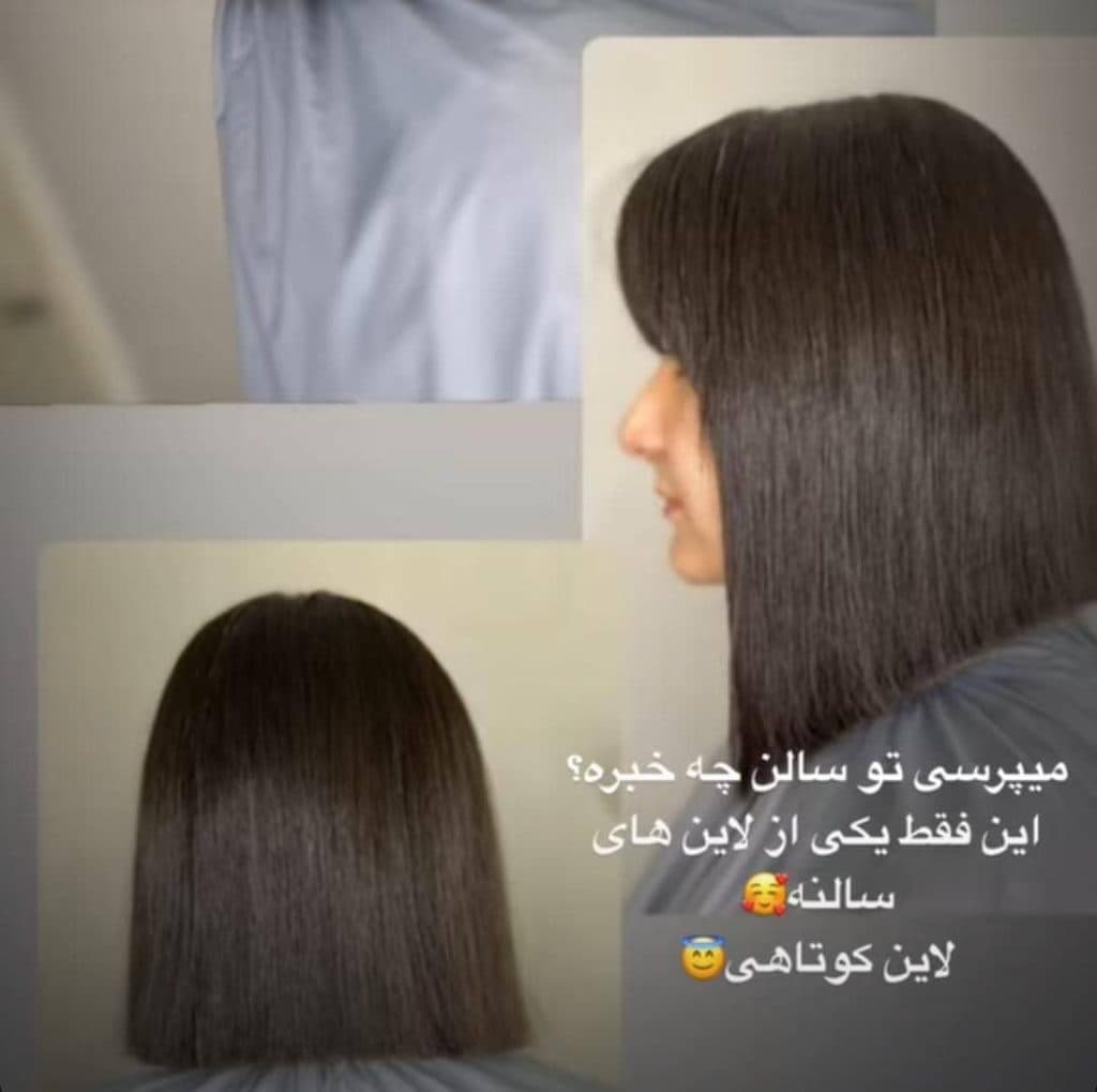 سالن زیبایی پریسان در معلم 18 مشهد