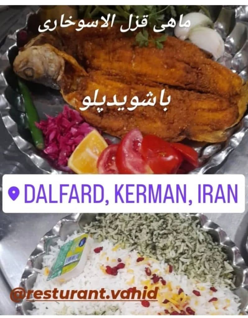مجموعه غذایی وحید در جیرفت