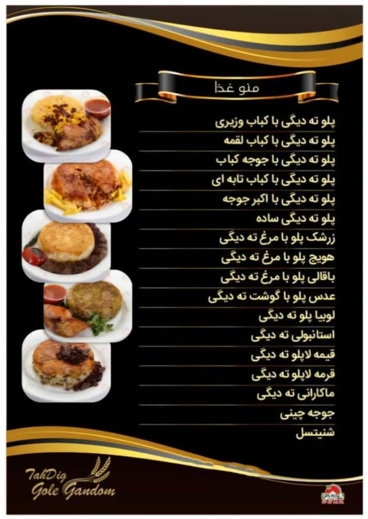کترینگ گل گندم ونک تهران