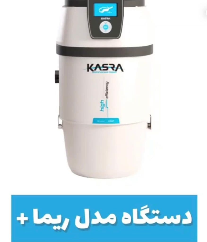 نمایندگی فروش و خدمات پس از فروش جارو مرکزی توکار کسری حق دوست سنندج