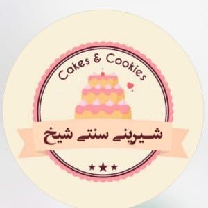 شیرینی سنتی شیخ در بندر ترکمن