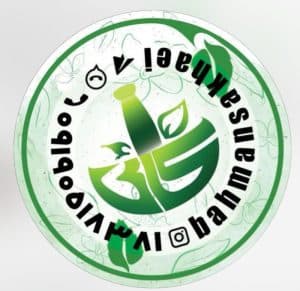 ادویه سرای سخائی در ساوه
