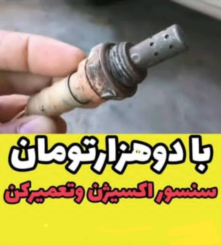 تنظیم موتور و برق خودروی عادل در گلهدار