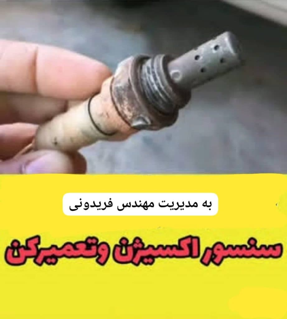 تنظیم موتور و برق خودروی عادل در گلهدار