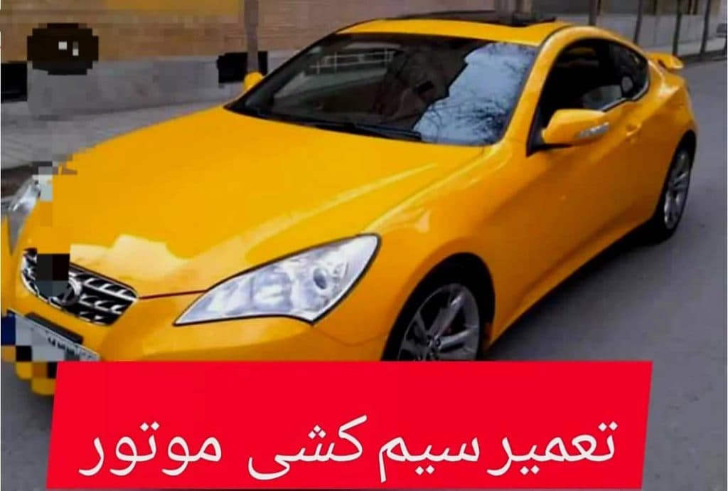 تنظیم موتور و برق خودروی عادل در گلهدار