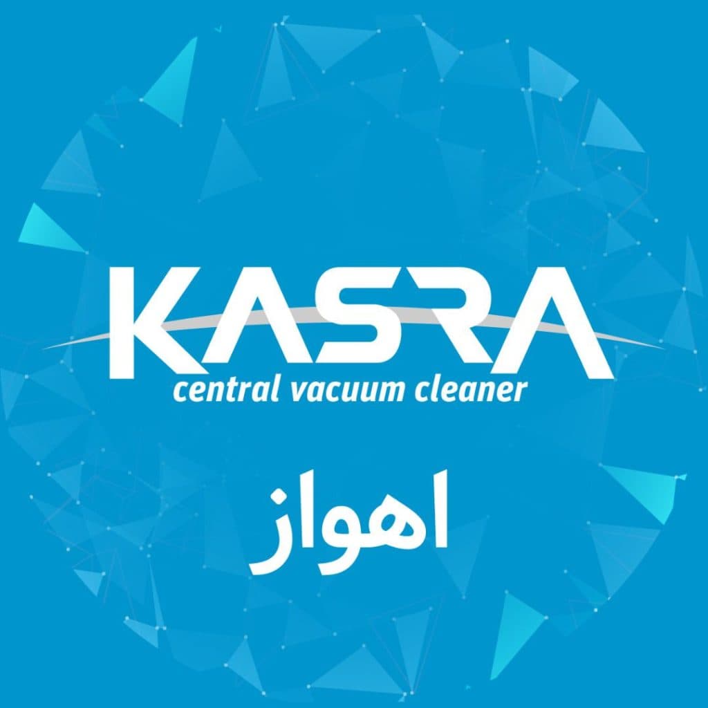 نمایندگی فروش و خدمات پس از فروش جارو مرکزی توکار کسری نسیمی در هویزه