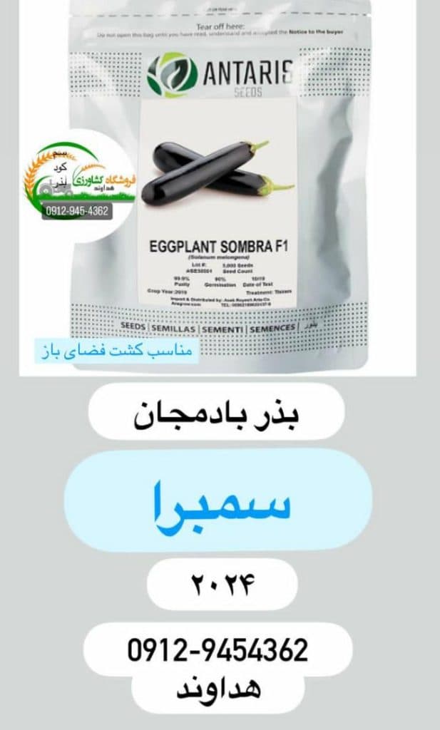 فروشگاه کشاورزی محمد هداوند در پیشوا