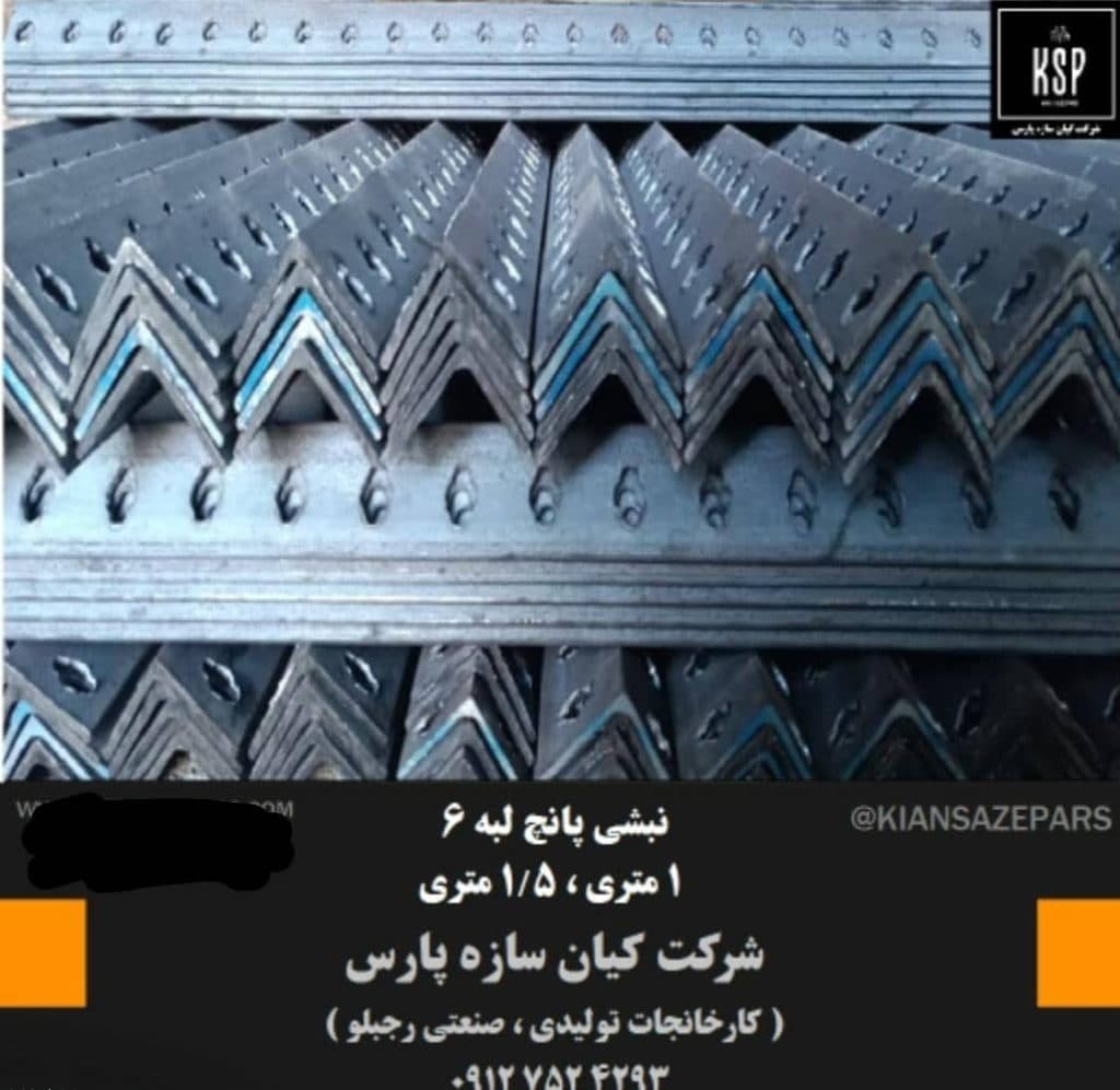 تولیدکننده قالب بتن و اتصالات قالب بندی شرکت کیان سازه پارس در قم