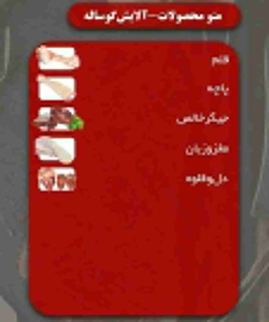هایپر گوشت سالار در قم