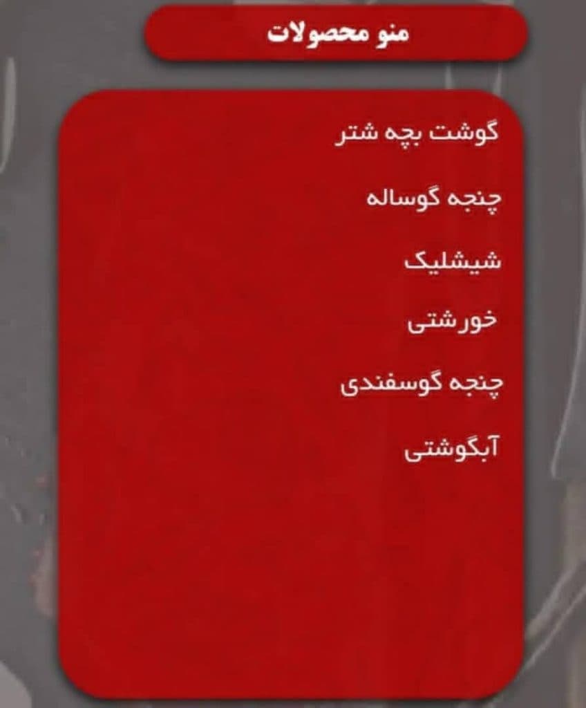 هایپر گوشت سالار در قم