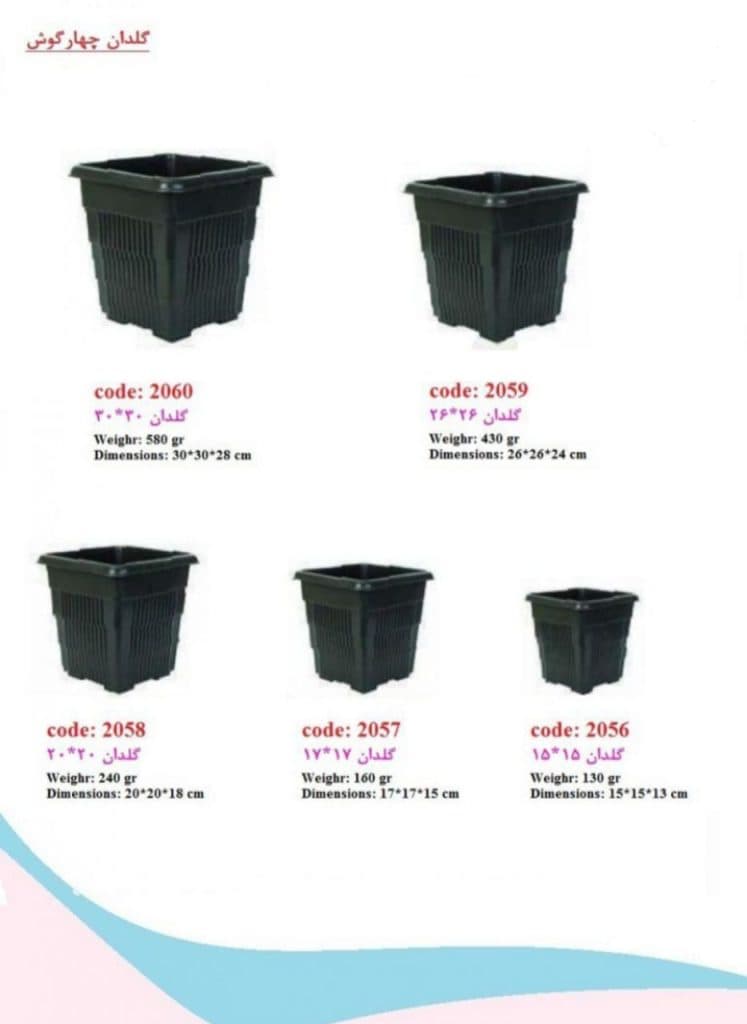 پخش گلدان زینتی و گلخانه ای آگین پلاس در تهران