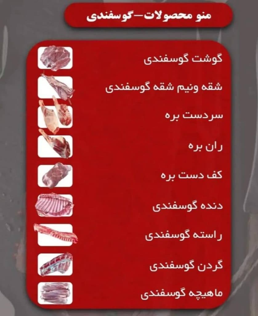 هایپر گوشت سالار در قم