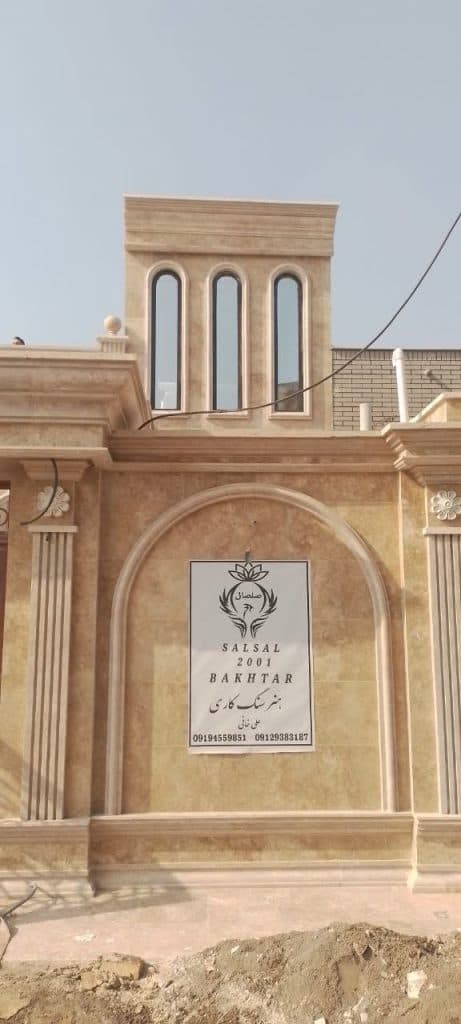 در و پنجره گروه صنعتی امید در قم