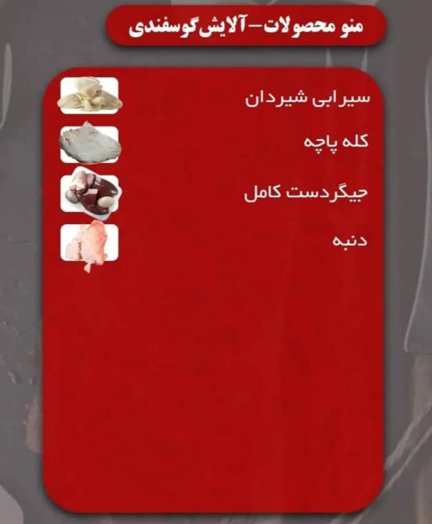 هایپر گوشت سالار در قم