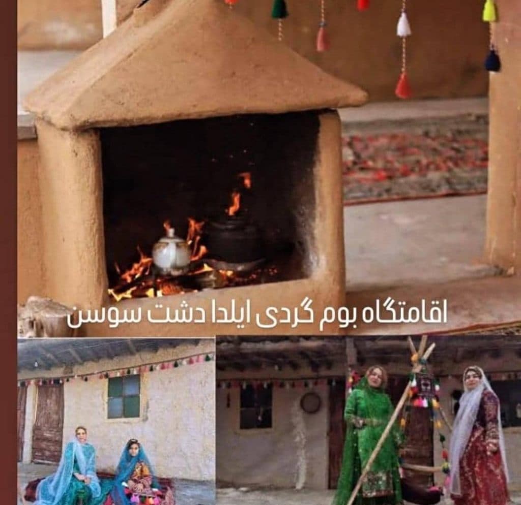اقامتگاه بومگردی ایلدا دشت سوسن در ایذه