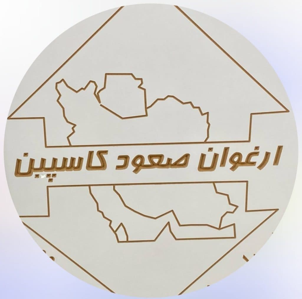 شرکت آسانسور و پله برقی ارغوان صعود کاسپبن در بندرانزلی