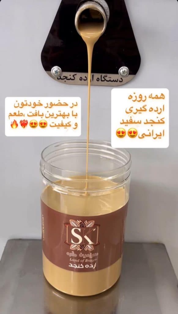 سرزمین کره شبانیان در بروجن