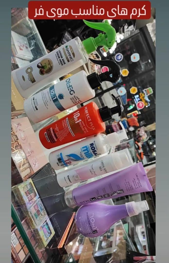 فروشگاه آرایشی و بهداشتی شارین در بلوار دانشجو مشهد