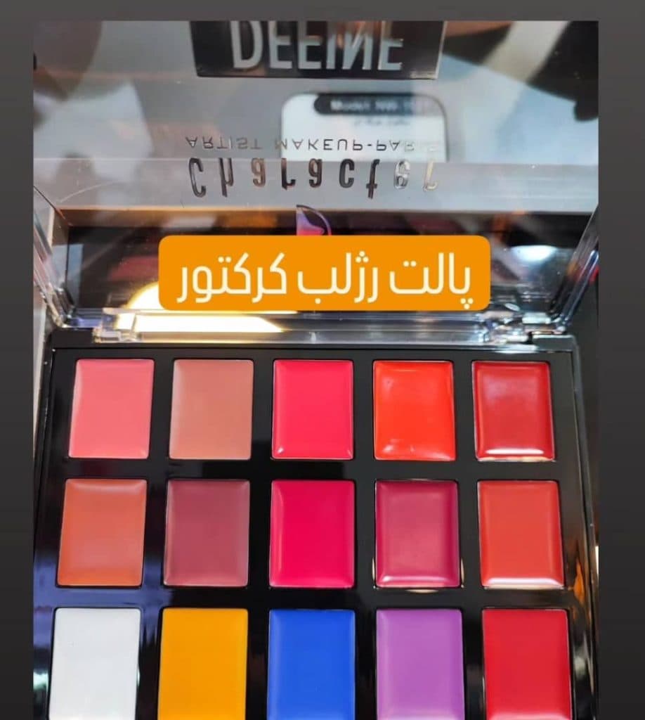 فروشگاه آرایشی و بهداشتی شارین در بلوار دانشجو مشهد