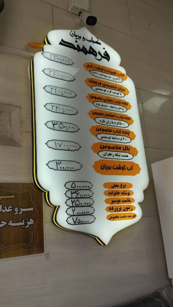 تهیه غذای فرهمند در فردوسی شاهین شهر