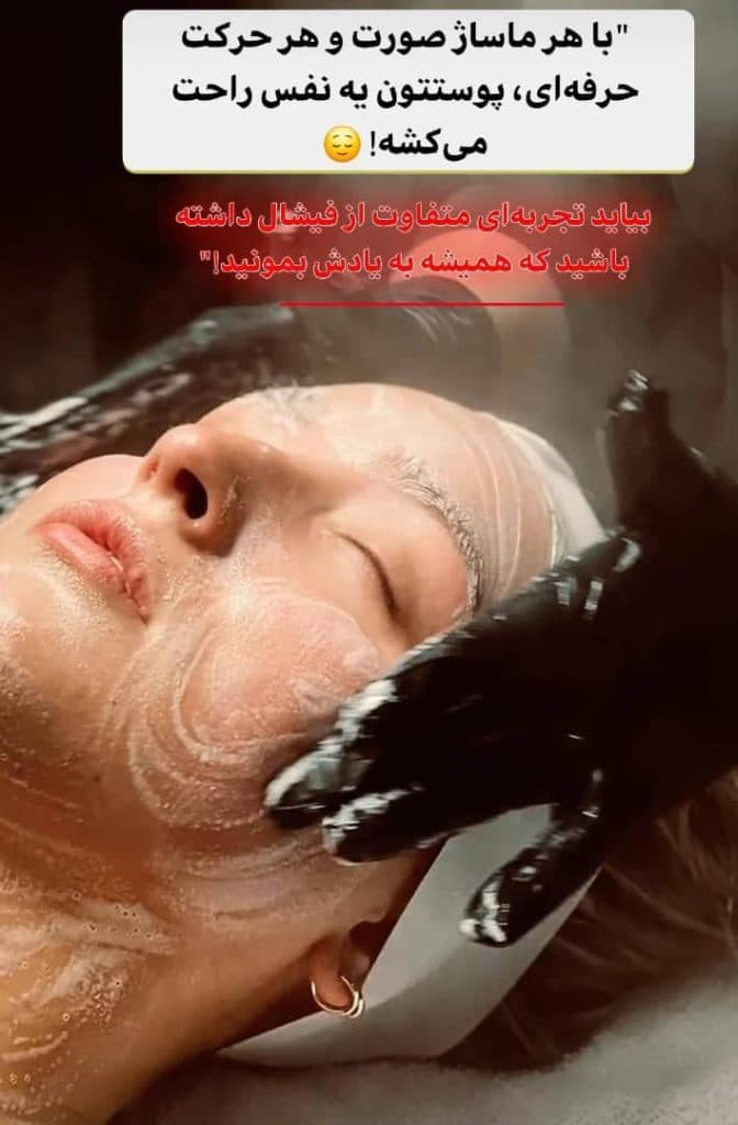 مرکز تخصصی آموزش خدمات پاکسازی مراقبت پوست و مو هیوه در شهرک غرب تهران