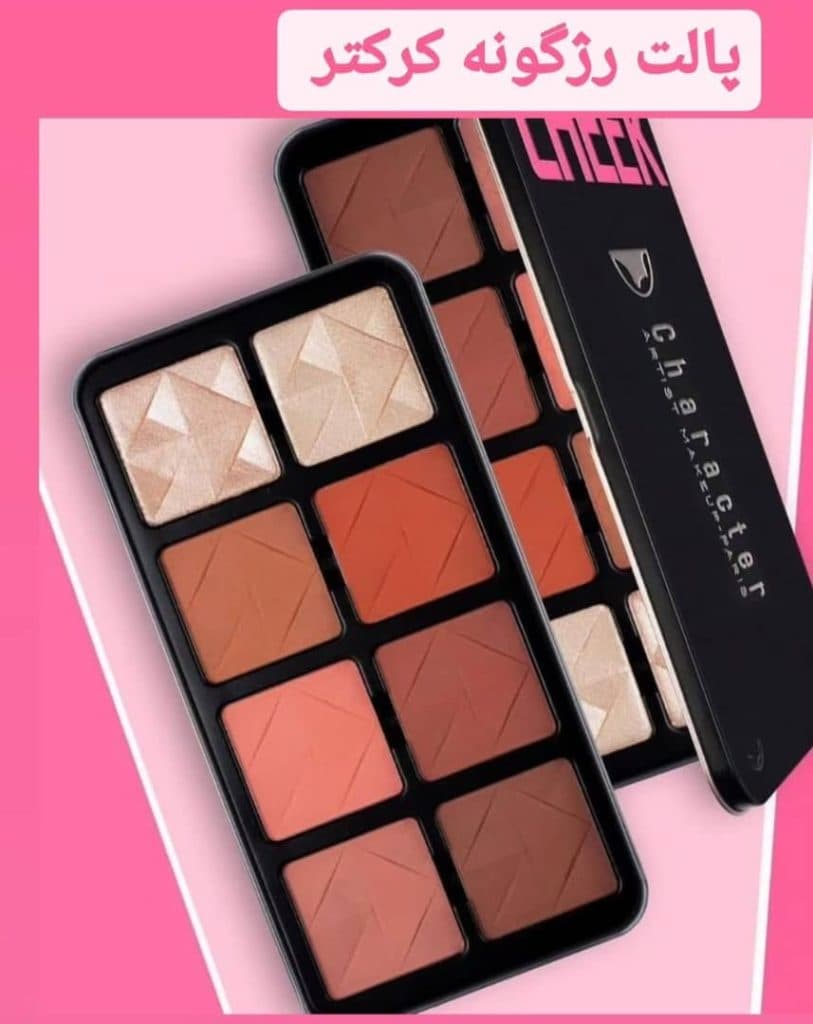 فروشگاه آرایشی و بهداشتی شارین در بلوار دانشجو مشهد