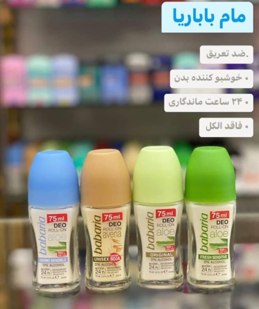 فروشگاه آرایشی و بهداشتی شارین در بلوار دانشجو مشهد