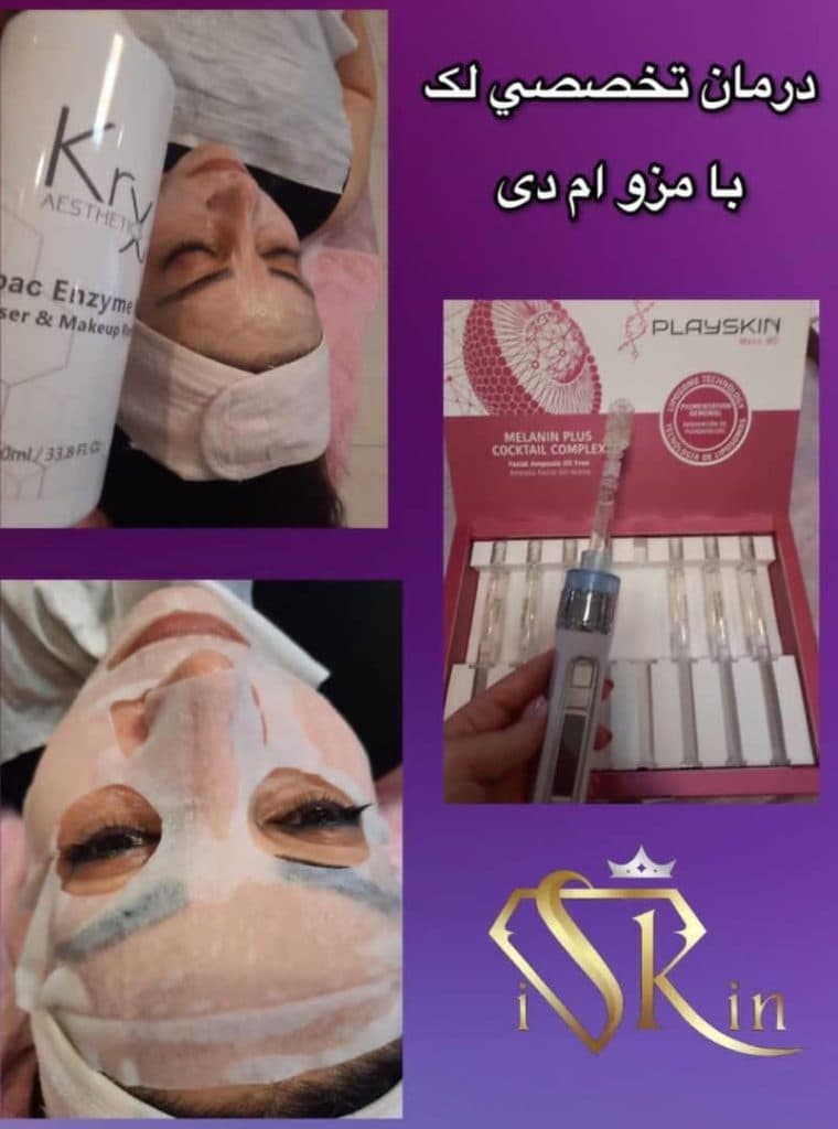 آموزشگاه تخصصی پاکسازی مراقبت از پوست و مو خاتون در بابل