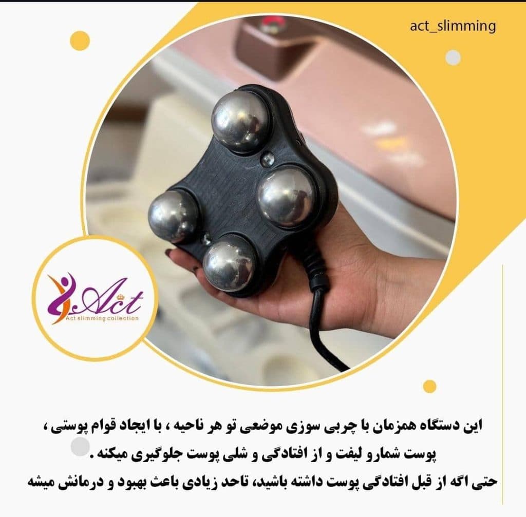 کلینیک تخصصی لاغری موضعی اکت در میدان مخابرات تبریز