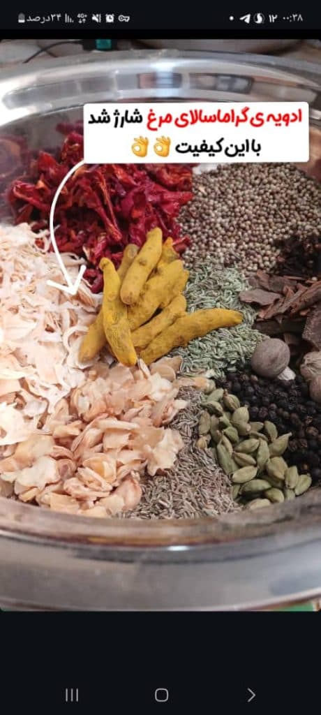 تولید و فروش ادویه جات خانگی چاشنی کده پونه در اهواز