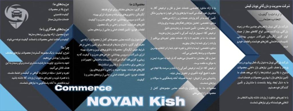 واردات کالا از دبی به کیش شرکت بازرگانی نویان در جزیره کیش