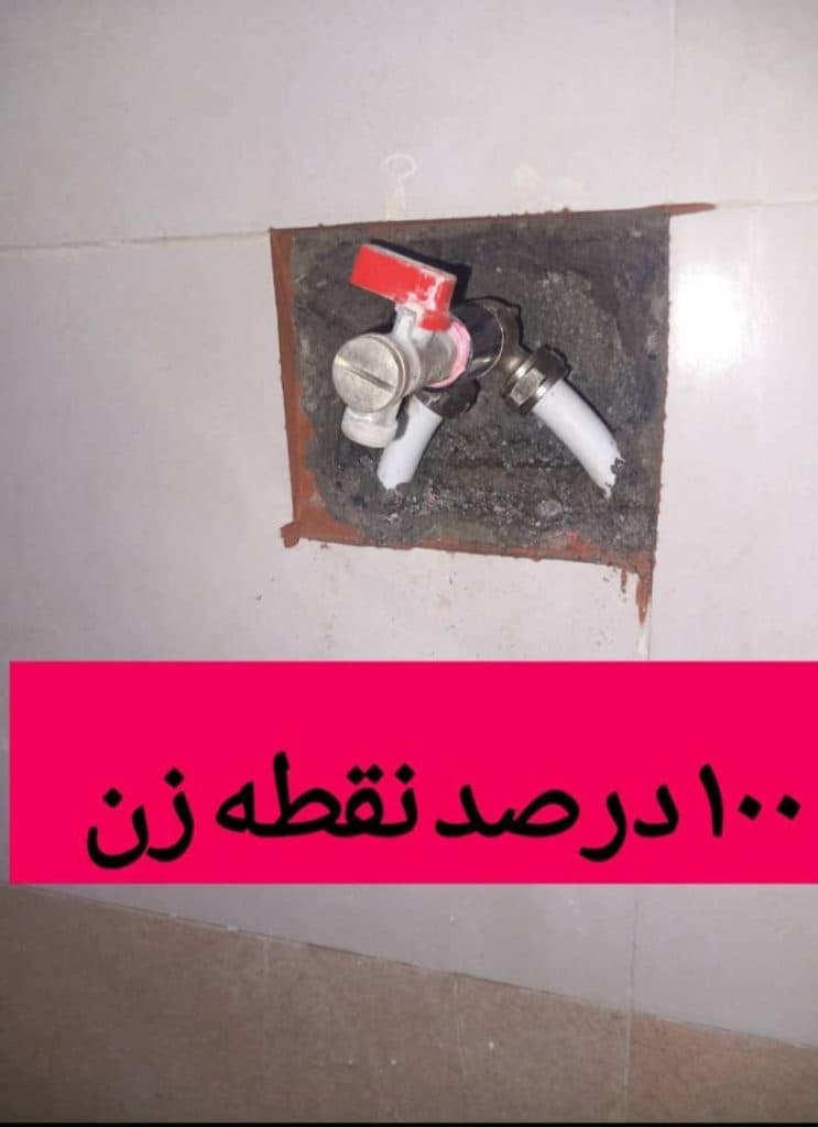 لوله بازکنی و نشت یابی شبانه روزی آب و فاضلاب فنی کارا در شیراز