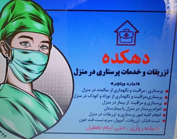 دفتر خدماتی نظافتی دهکده در لنگرود