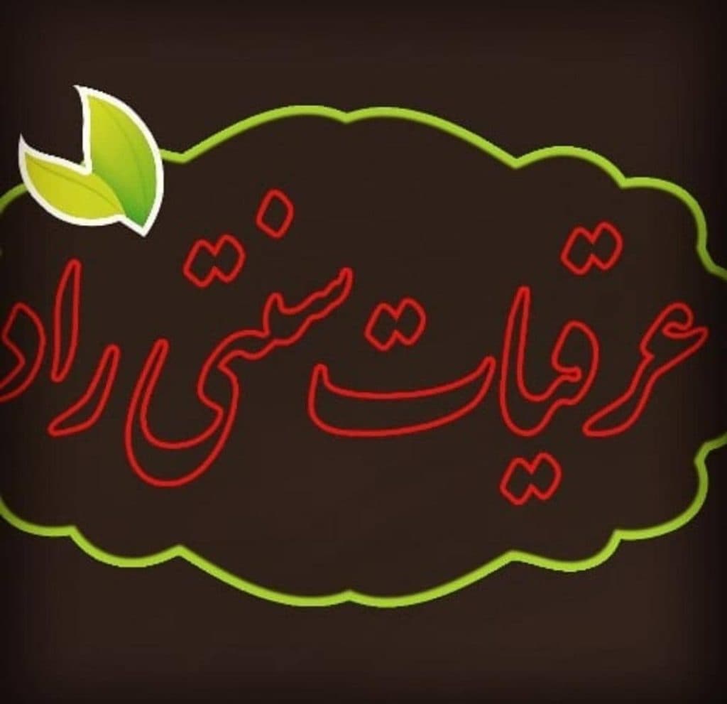 تولید و فروش آنلاین عرقیات سنتی و محصولات سلامتی راد در تبریز