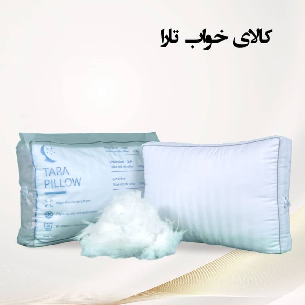 تولید و پخش بالش طبی الیافی تارا در تهران