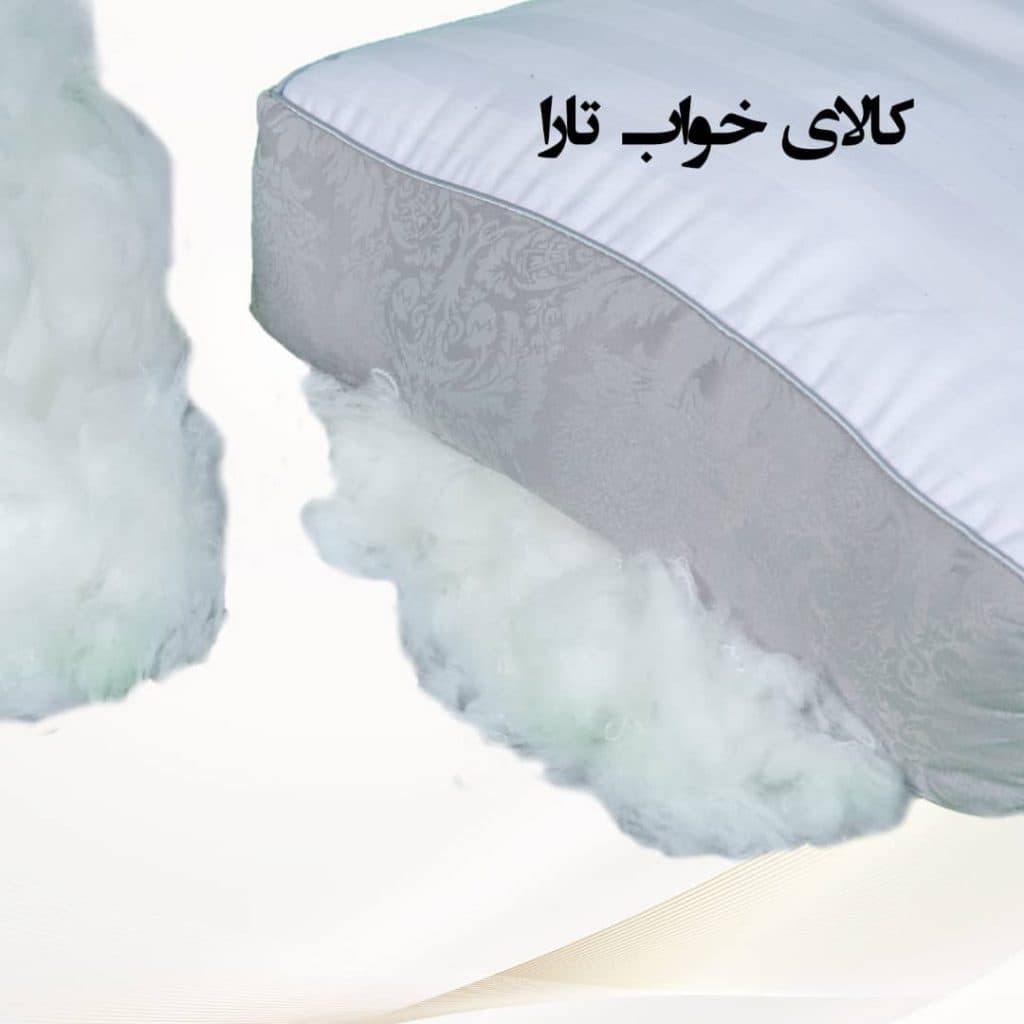 تولید و پخش بالش الیافی میکروژل تارا در تهران