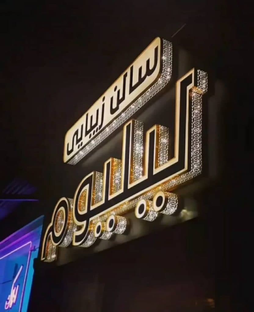 تابلوسازی تخصصی معینی در شبستر