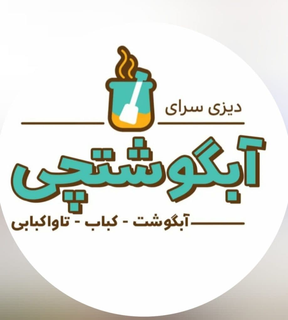 دیزی سرای آبگوشتچی در مرند