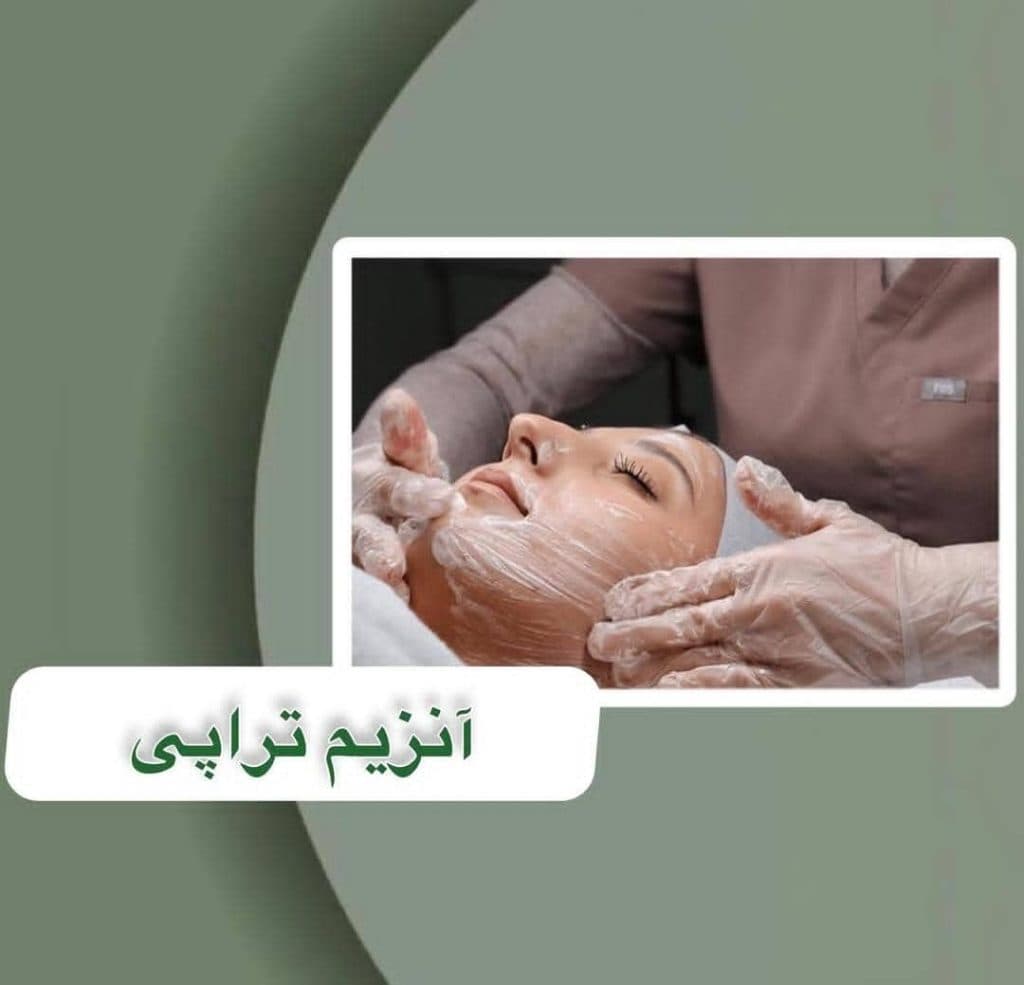 آکادمی آموزش خدمات پاکسازی و مراقبت از پوست و مو نگار سعیدزنوزی در هشتگرد