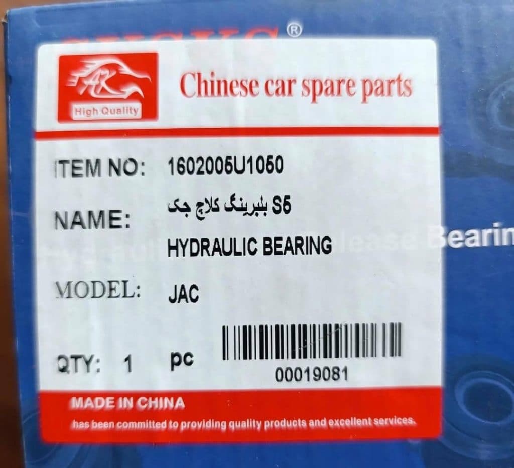 فروشگاه قطعات یدکی خودروهای چینی جاویدی در تبریز