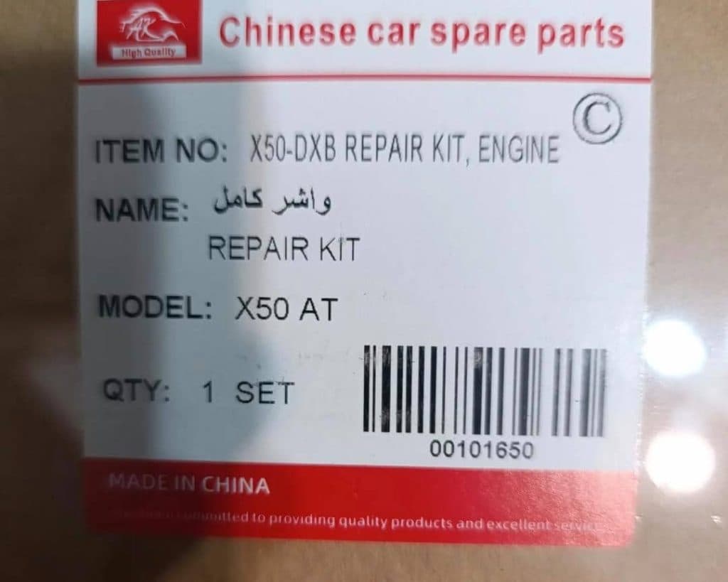 فروشگاه قطعات یدکی خودروهای چینی جاویدی در تبریز