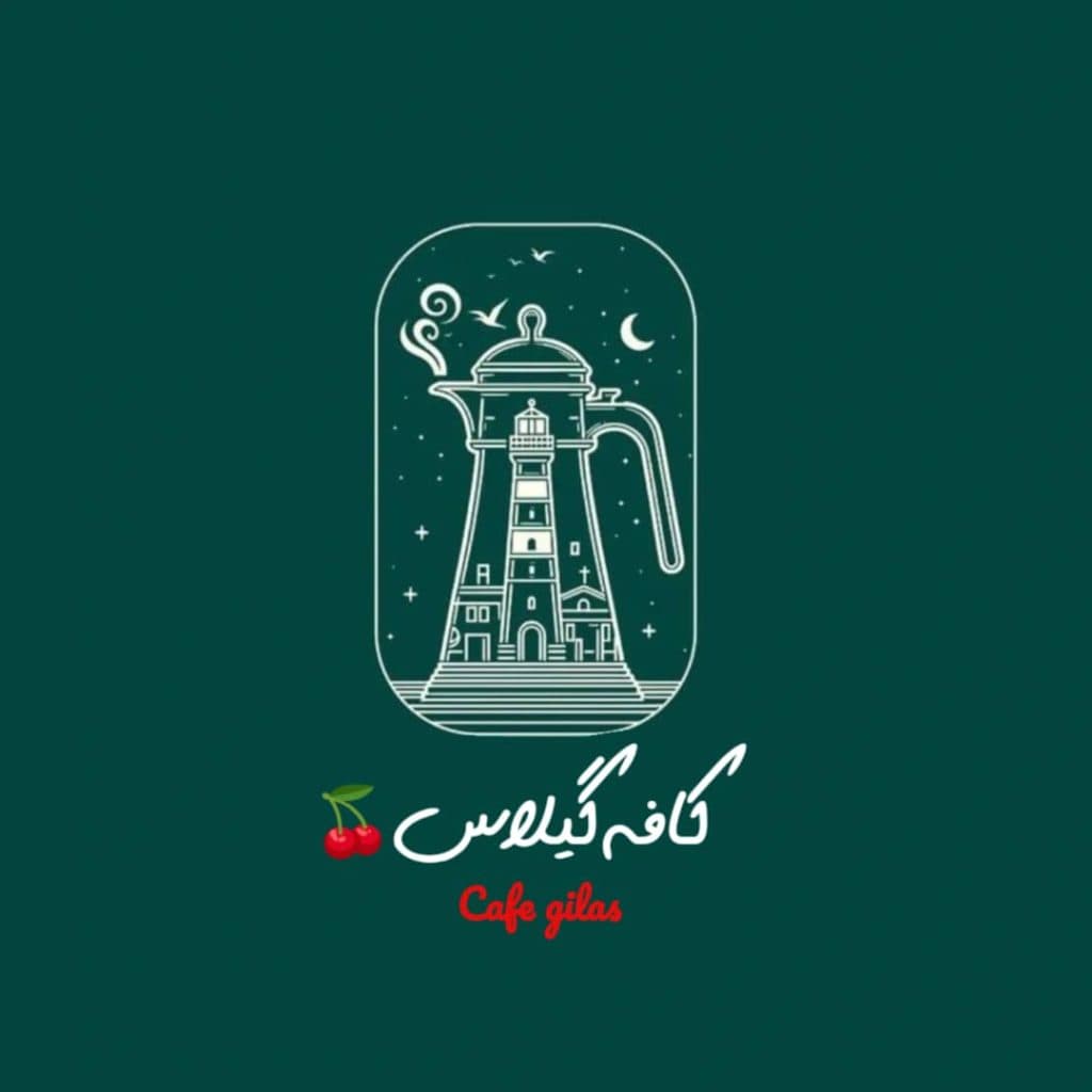 کافه گیلاس در کرمان