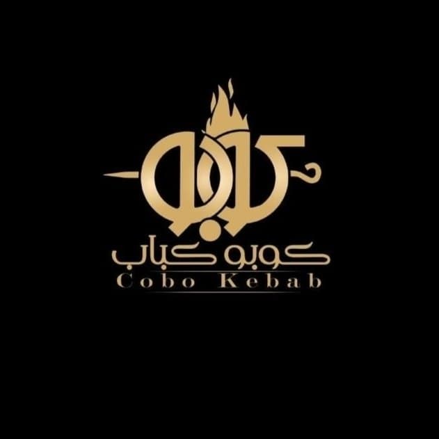 رستوران کوبو کباب در کرمان
