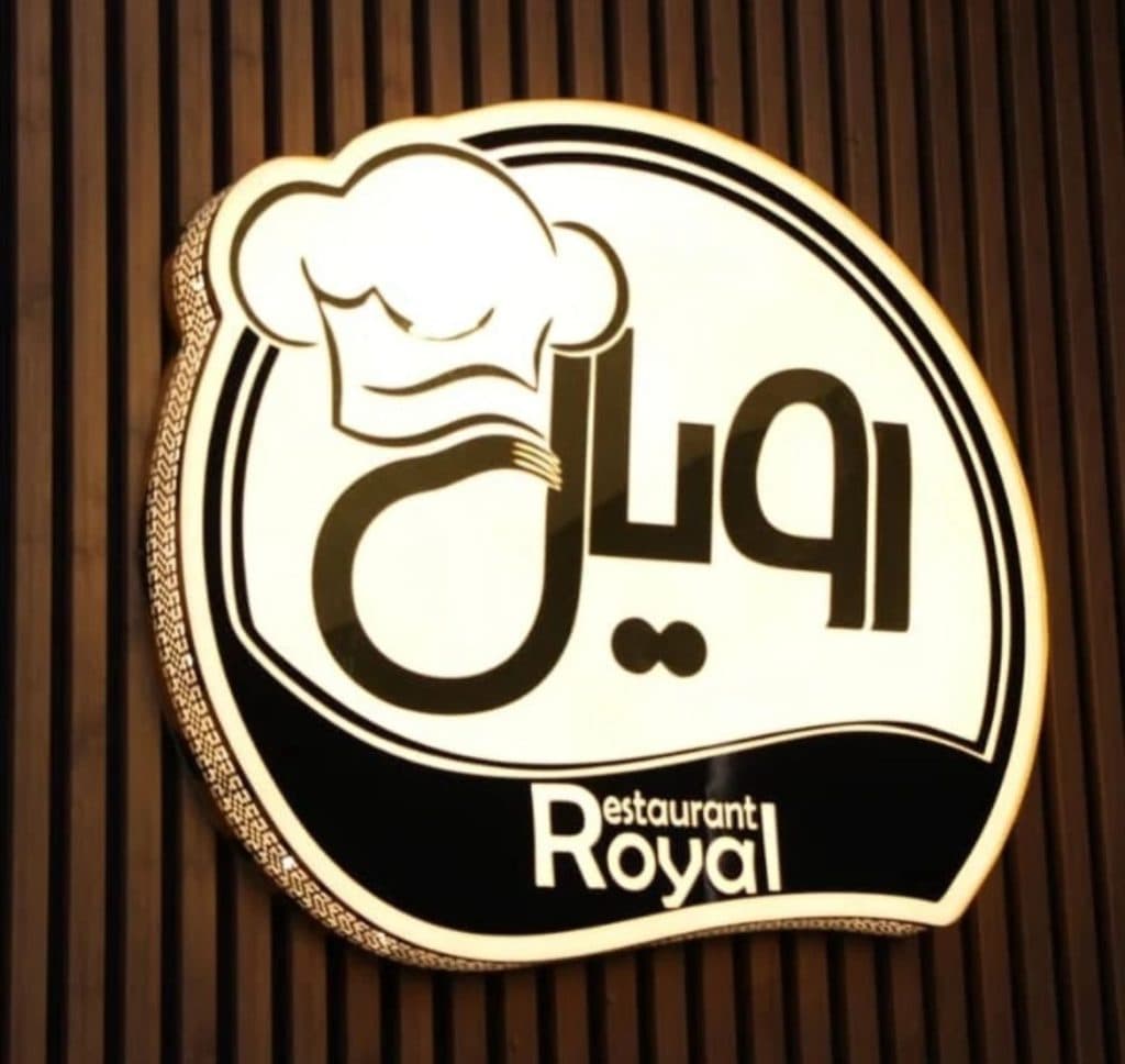 رستوران رویال در رفسنجان